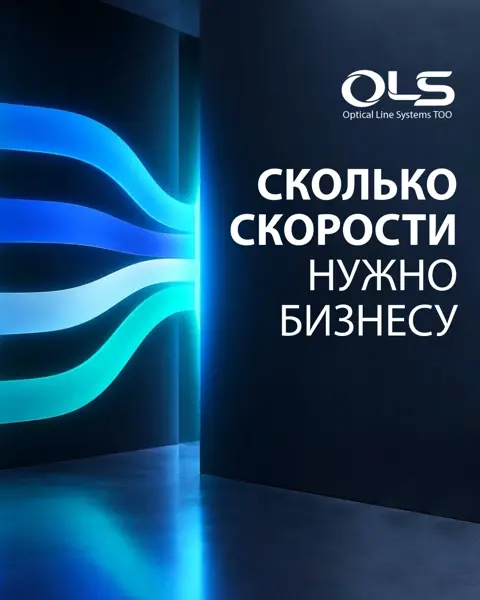 Пост для OLS