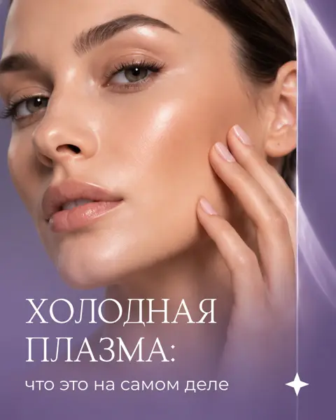 Пост для Plazma&Bronze