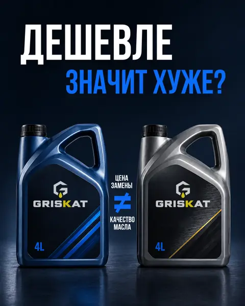 Пост для Griskat