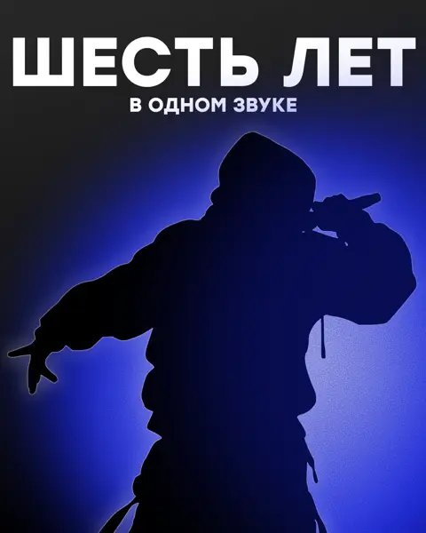 Пост для PROFIT Music Group